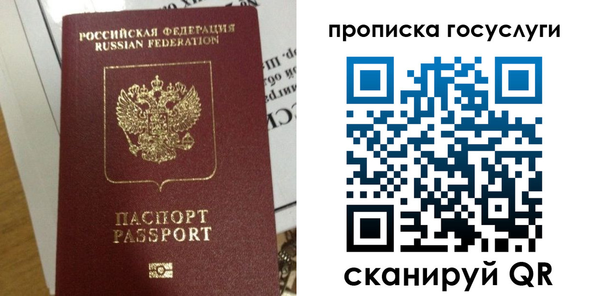 прописка поиск в Арзамасе
