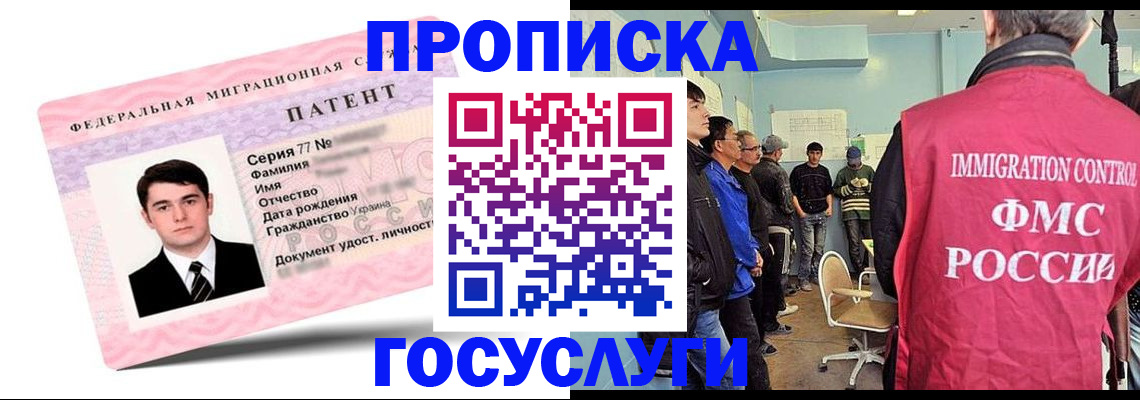 прописка штамп в Арзамасе