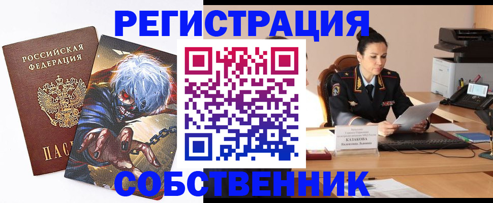 прописка штамп в Арзамасе