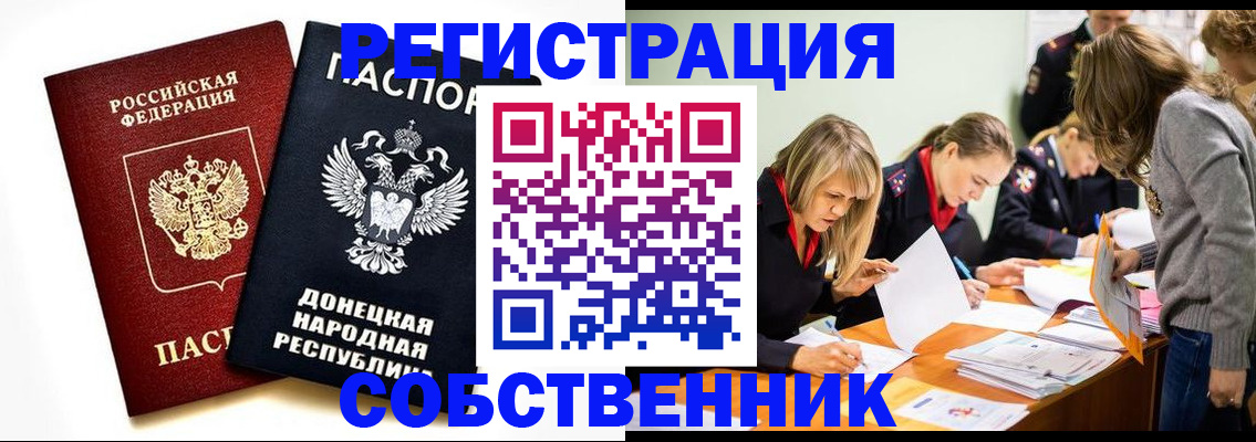 временная регистрация поиск в Арзамасе