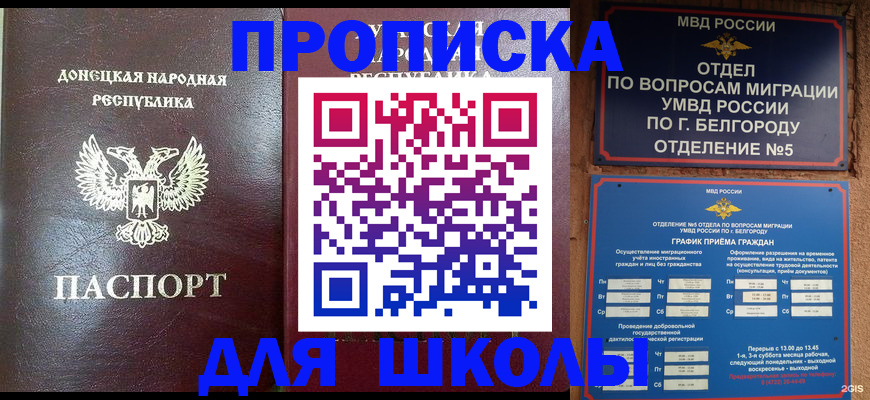 прописка для работы в Арзамасе