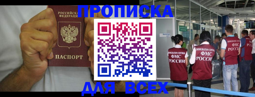 временная прописка в Арзамасе