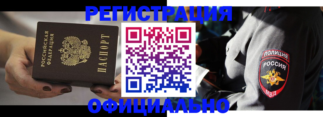 прописка для кредита в Арзамасе
