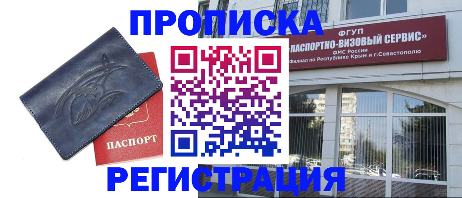 прописка для кредита в Арзамасе