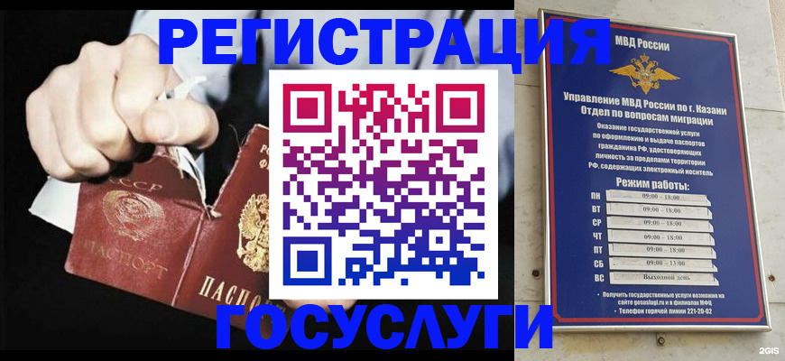 временная регистрация купить в Арзамасе
