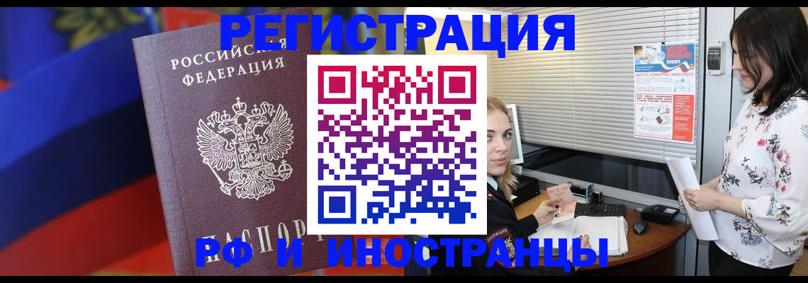прописка регистрация в Арзамасе