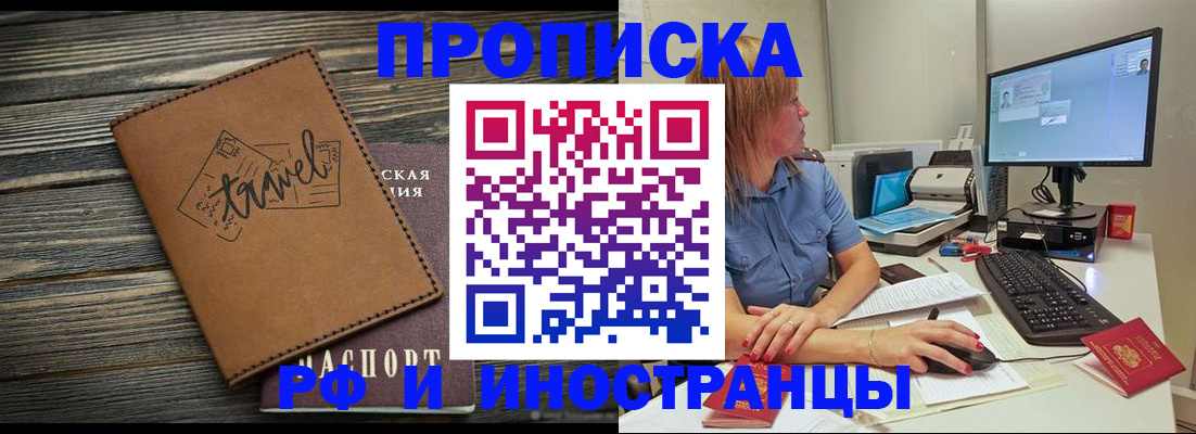прописка в квартире в Арзамасе