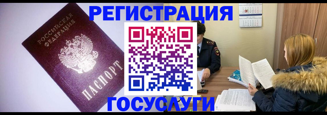 временная регистрация в Арзамасе